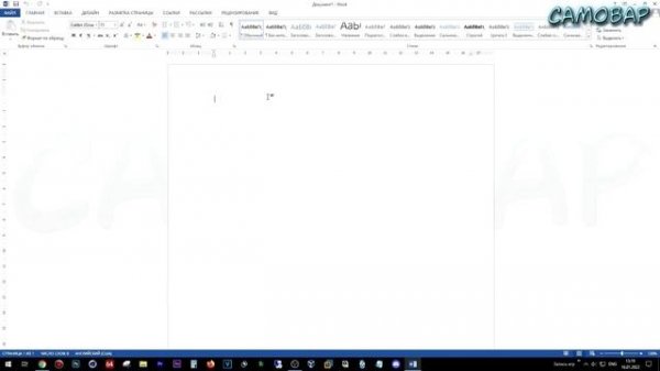 Программа Microsoft Word. Что такое Word и Как пользоваться