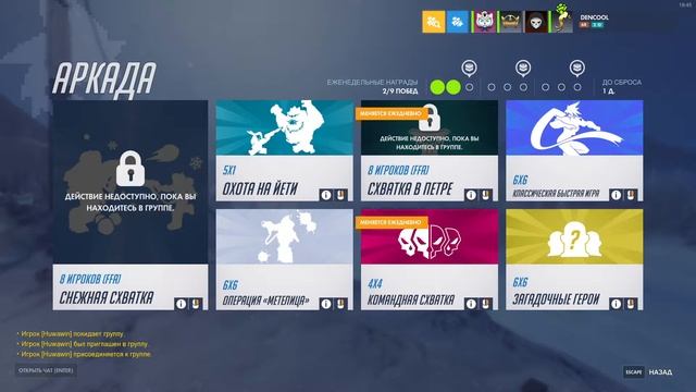 Учимся по новой играть в Overwatch смотреть онлайн