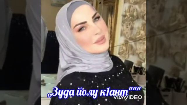 Забаре эшар.,,Зуда йолу к1ант