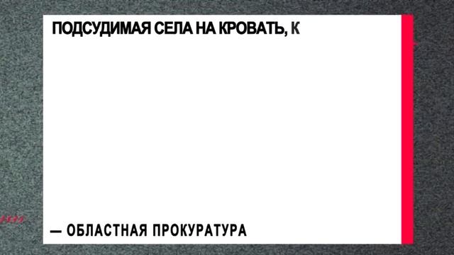 В Магнитогорске осудили молодого воспитателя, которая сломала бедро 3-летнему ребенку смотреть онлайн
