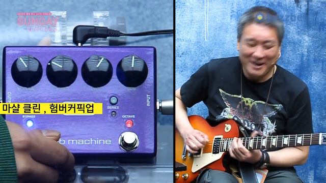 MXR 이펙터 Sub Machine Fuzz M225