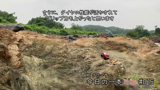 RCクローラー 【今日の一本ミニ】#015 那須ロック、雨降りクローリング其の弐、ウエイトチューニング、レシーバー防水【TAMIYA CC-02 ウニモグ425】 смотреть онлайн