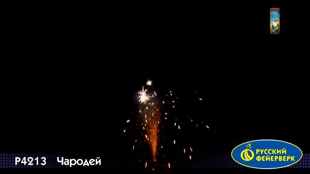 Чародей Р4213 смотреть онлайн