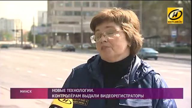 Минских контролёров оснастили видеорегистраторами смотреть онлайн