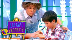 Давайте рисовать! С Пушкинским Музеем. Выпуск 3 — Настоящий я  | Карусель