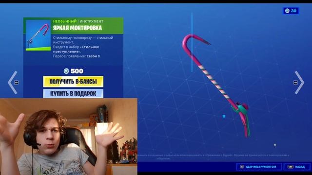 стоит ли покупать скин киллер-сюрприз в fortnite смотреть онлайн