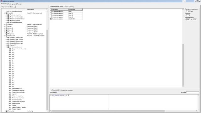 Модуль "Анализатор" смотреть онлайн