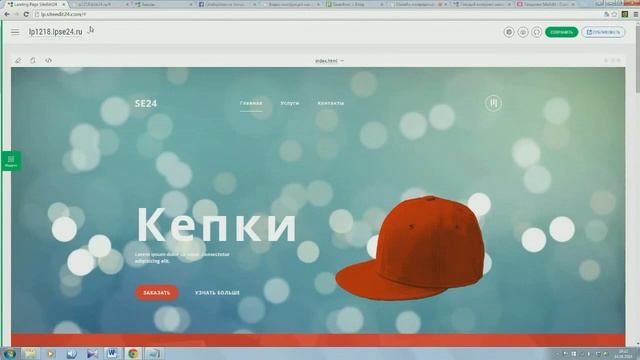 Новый конструктор лендингов и другие новые продукты SiteEdit! смотреть онлайн