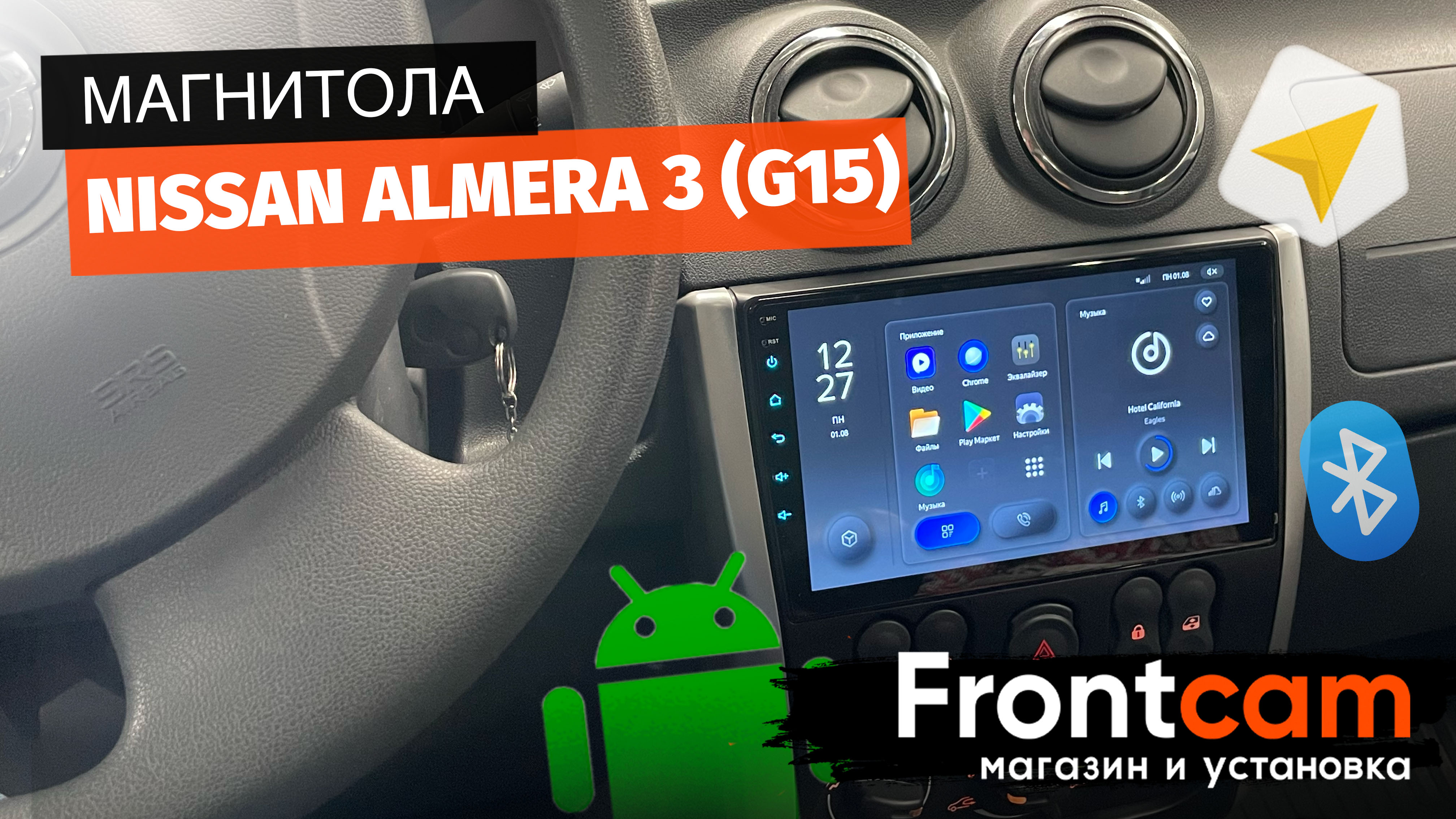 Магнитола TEYES X1 Nissan Almera 3 (G15) на ANDROID смотреть онлайн