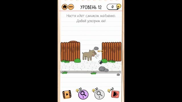 Как пройти Brain Test 2 Худеем с Настей смотреть онлайн