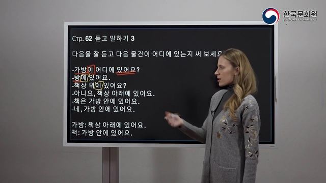 1 уровень (3 урок - 2 часть) ВИДЕОУРОКИ КОРЕЙСКОГО ЯЗЫКА смотреть онлайн