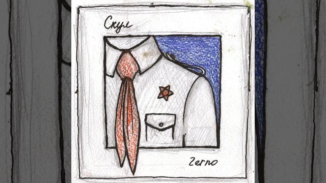 Скит от тимана смотреть онлайн