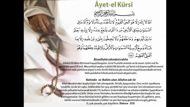 Hızlandırılmış 313 Ayetel Kürsi. (3 Saat) Kabe İmamı Maher Al Muaiqly