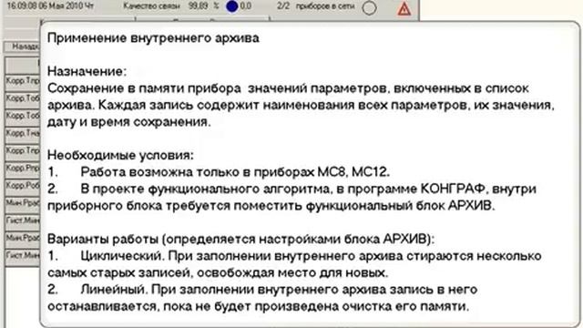 Программа КОНСОЛЬ  Часть 2