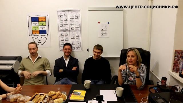 Соционика. Встреча с Бальзаками. Ч.4. Черная Сенсорика смотреть онлайн