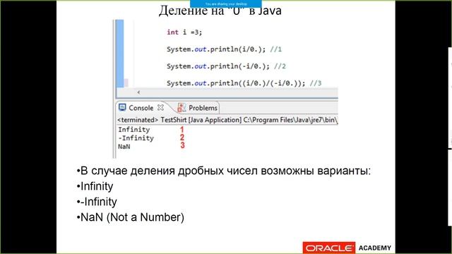 Лекция 3 (Управляющие конструкции языка JAVA) ATJANXIX part1 смотреть онлайн
