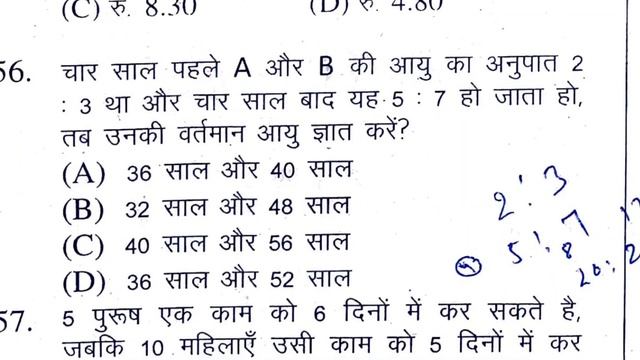 Haryana Police Constable Maths Solution 07-08-2021 morning shift hssc police constable answer key смотреть онлайн