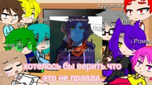 реакция 13 карт на второе поколение (и да не сюдите строго я просто добавила своего персонажа)