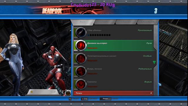 Marvel: Ultimate Alliance: Прохождение 1. Начало новой истории смотреть онлайн