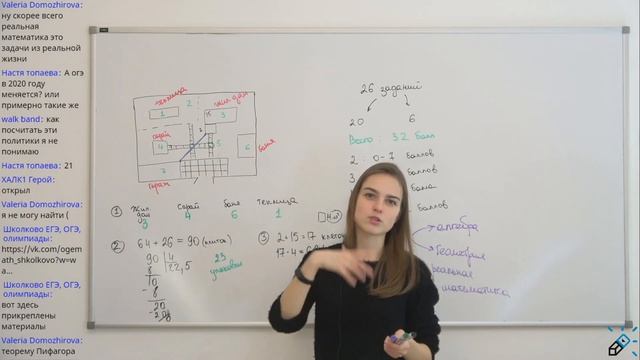 ОГЭ/БАЗА. Как сдать ОГЭ по математике на отлично? Структура экзамена и подготовки. смотреть онлайн