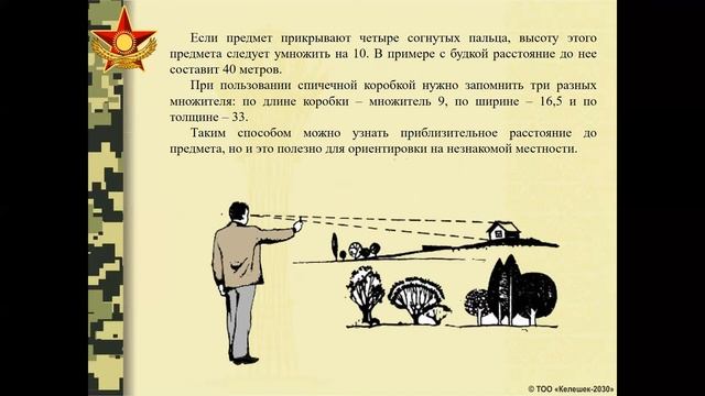 Тема 29-30. Движение по азимутам смотреть онлайн