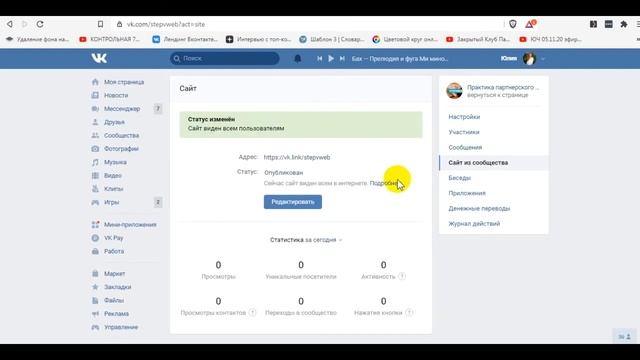 Простой сайт за 5 минут БЕСПЛАТНО! Новый инструмент вКонтакте для создания мини сайтов и лендингов смотреть онлайн