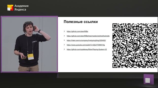 004. Как мы внедряли архитектуру RIBs – Алексей Валякин смотреть онлайн