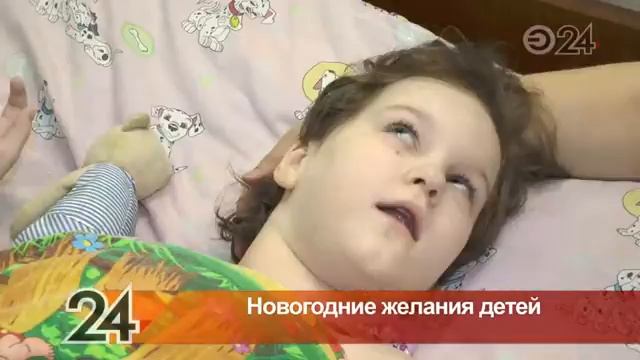 Детский хоспис в Казани для тяжелобольных детей посетили Санта Клаус и Кыш Бабай смотреть онлайн