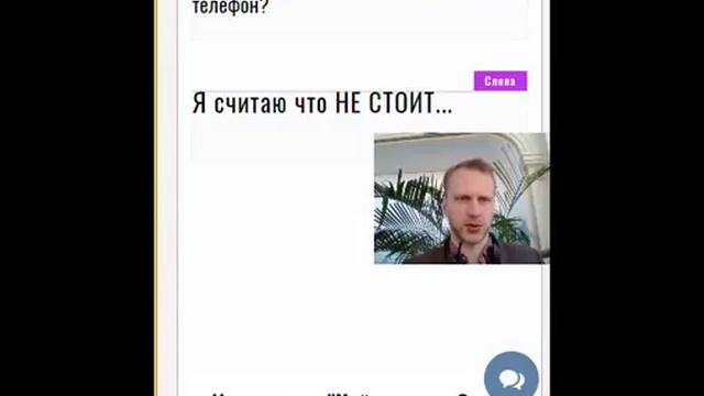 Найти тезис. Стоит ли. Только НЕ СТОИТ | Онлайн упражнение | Ораторское искусство смотреть онлайн