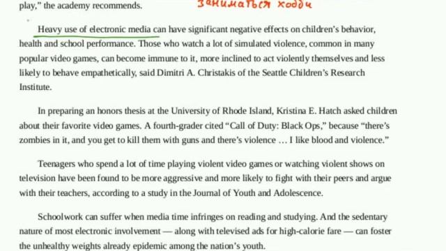 Чтение и перевод статьи о зависимости от интернета -2 смотреть онлайн