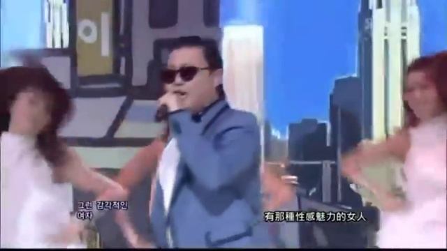 PSY - GANGNAM STYLE (high pitch) смотреть онлайн