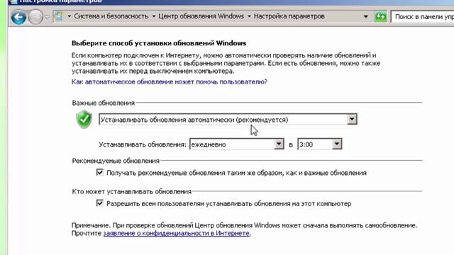 Как отключить обновления в Windows 7 смотреть онлайн