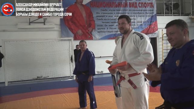 Александр Михайлин вручает пояса Сочинским дзюдоистам 6 мая 2017 года смотреть онлайн