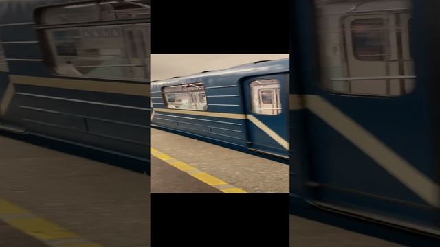Метро