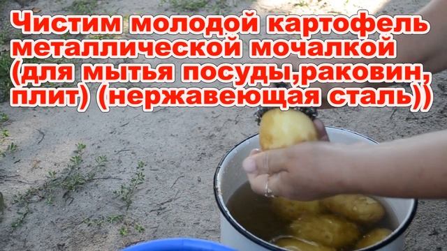 Как БЫСТРО почистить молодой картофель? Советы и лайфхаки для дома смотреть онлайн