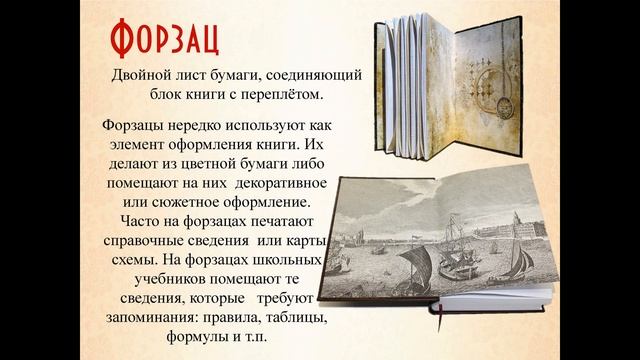 Библиоориентир «Книга начинается с обложки»