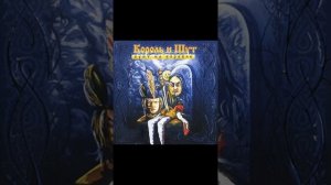 ~`°*Король и шут - звонок (slowed)*°`~