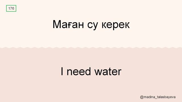 500 ағылшынша фразалар. Фразы на английском. Ағылшын тілін нөлден бастап үйрен. смотреть онлайн