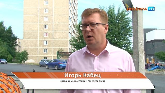 Глава Первоуральска проверил, как ведётся ремонт дорог смотреть онлайн