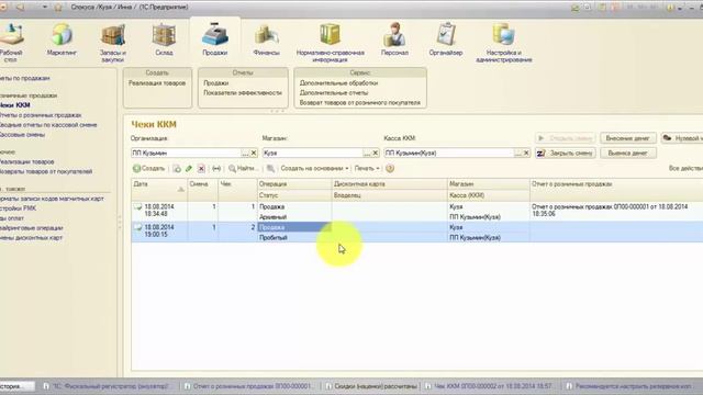1С Розница 2.0 - Закрытие смены с инкассацией смотреть онлайн