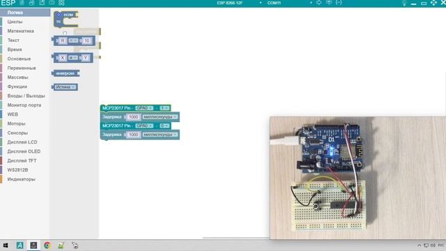Расширитель портов MCP23017 I2C + ESP 8266 12F смотреть онлайн