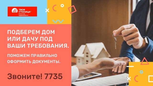 Аренда домов и коттеджей смотреть онлайн