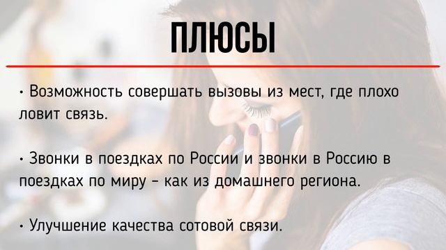 Что такое VoWiFi / Wi-Fi Calling? Плюсы и минусы «Звонков по Wi-Fi» смотреть онлайн