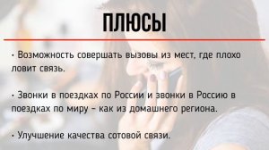 Что такое VoWiFi / Wi-Fi Calling? Плюсы и минусы «Звонков по Wi-Fi»