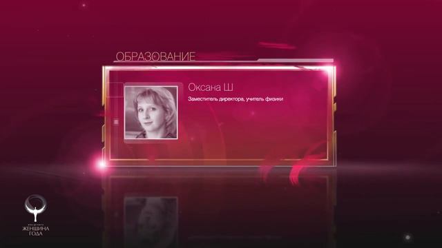 Номинация «Образование» премии «Женщина года ИДБ» смотреть онлайн