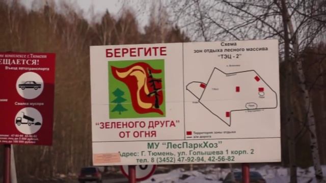 Свалка снега в зоне отдыха смотреть онлайн