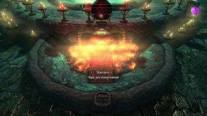 Главный рецепт кузницы атронахов. SKYRIM.