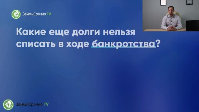 Списывают ли долги по алиментам при банкротстве? смотреть онлайн