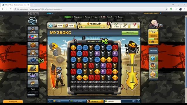 Music Wars - КАК ПРАВИЛЬНО ПЕРЕХОДИТЬ НА УРОВЕНЬ? БОЙЦОВСКИЙ КЛУБ! смотреть онлайн