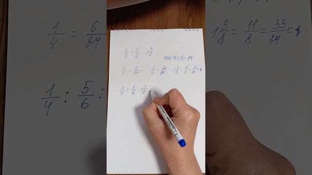 как соотношение дробей превратить в соотношение натуральных чисел